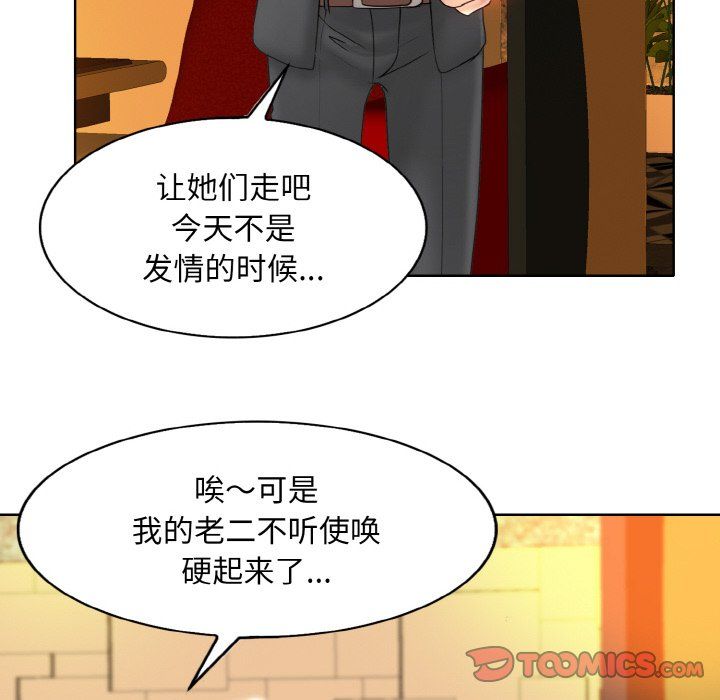 一杆入洞第36話