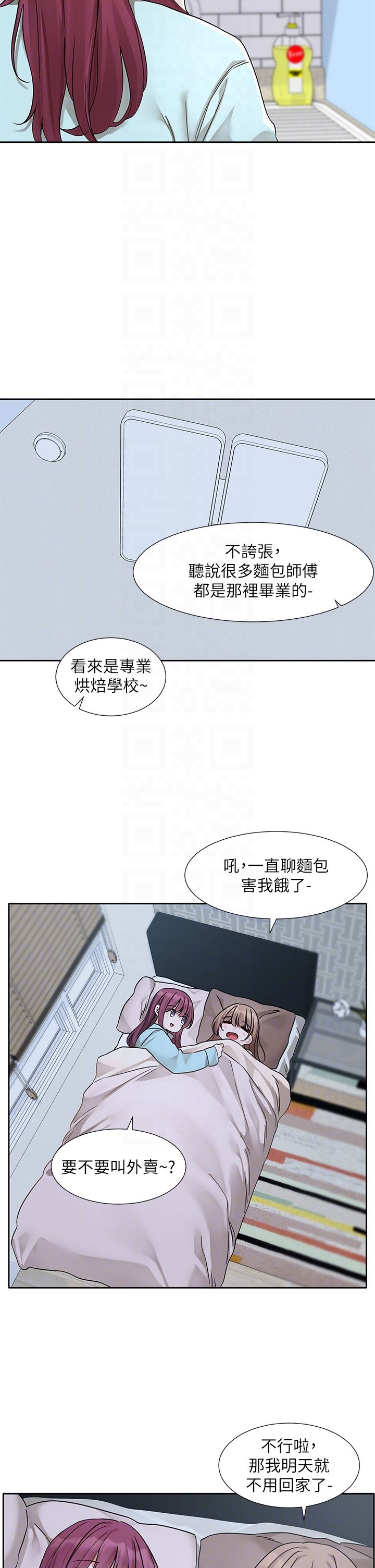 社团学姊第189話劉小冉-快去告白,大笨蛋!