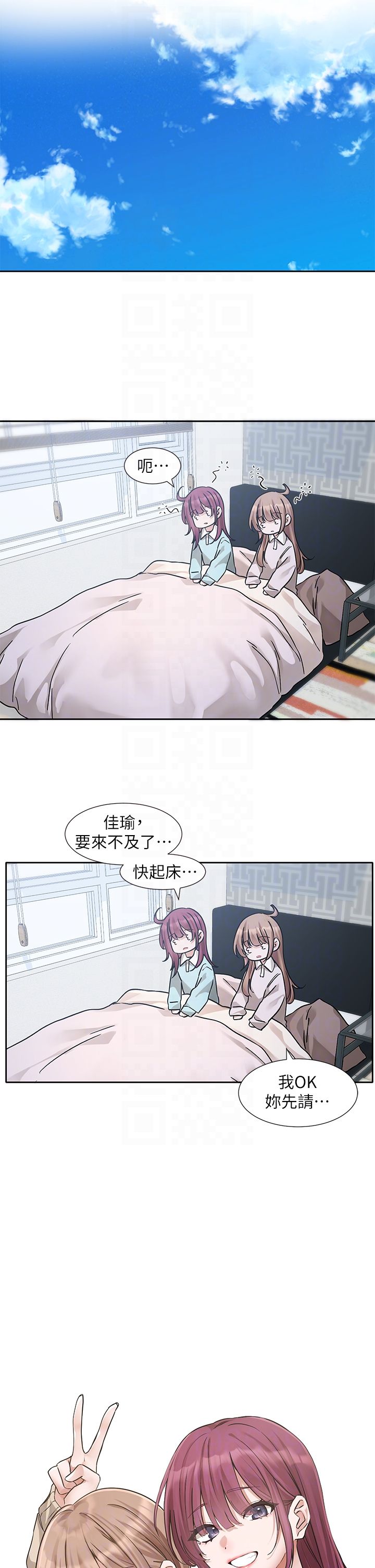 社团学姊第189话刘小冉-快去告白，大笨蛋!