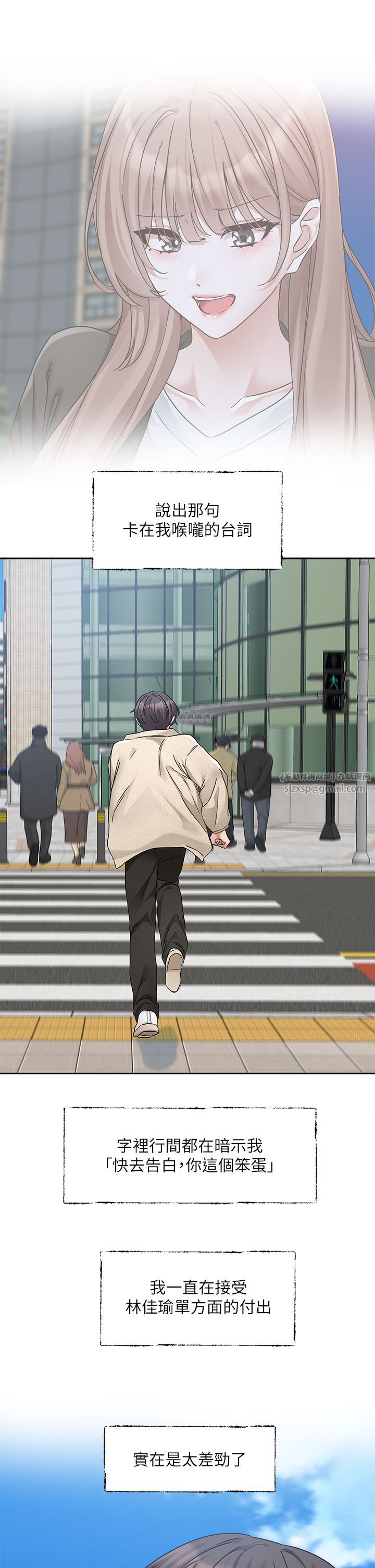 社团学姊第189话刘小冉-快去告白，大笨蛋!