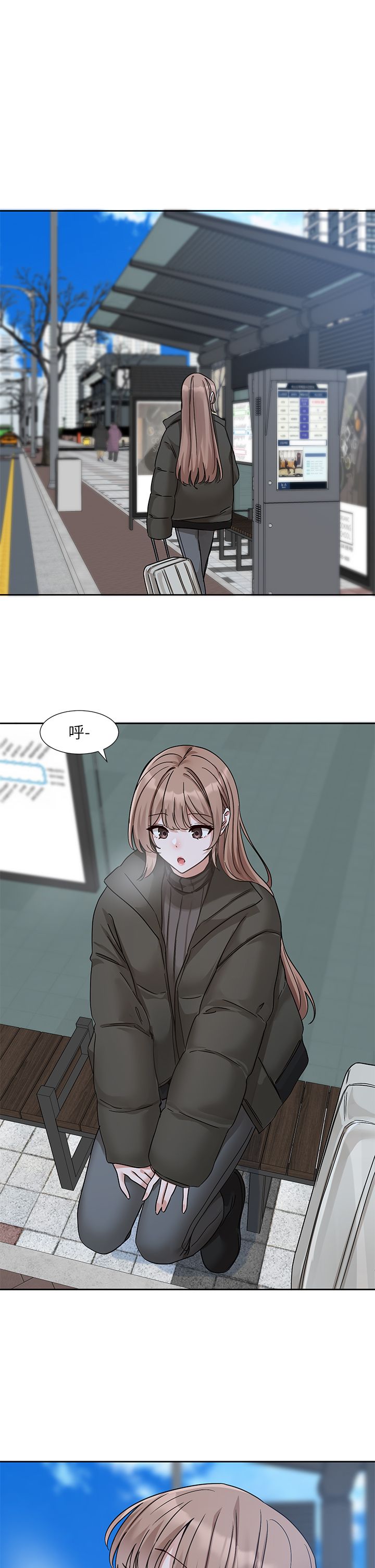 社团学姊第189話劉小冉-快去告白,大笨蛋!