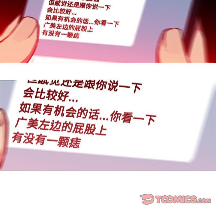 我的梦幻女友第24话