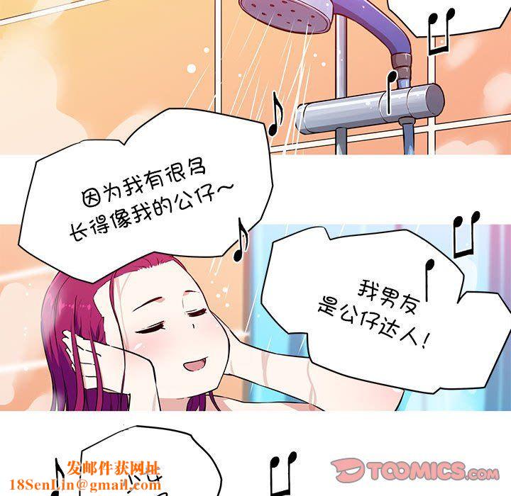 我的梦幻女友第24话