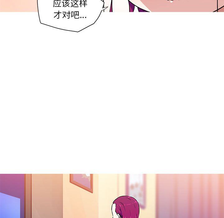 我的梦幻女友第24话