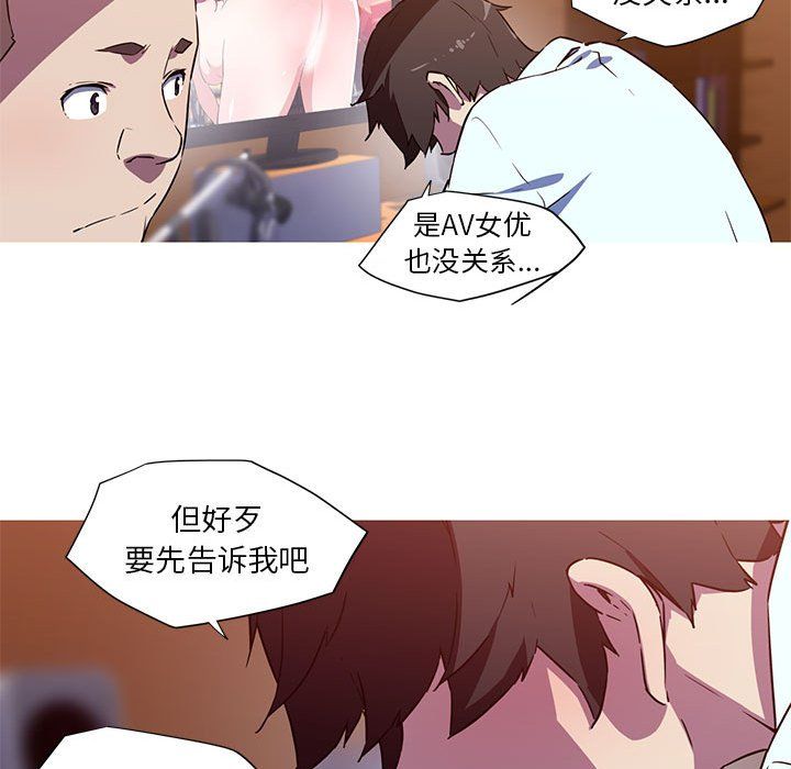 我的梦幻女友第24話