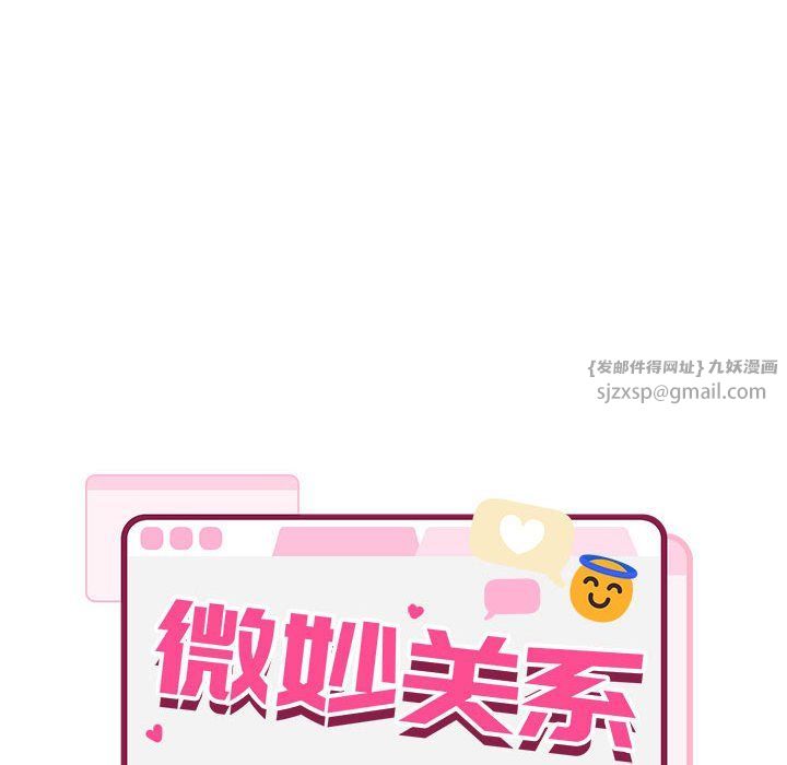 微妙关系第27話