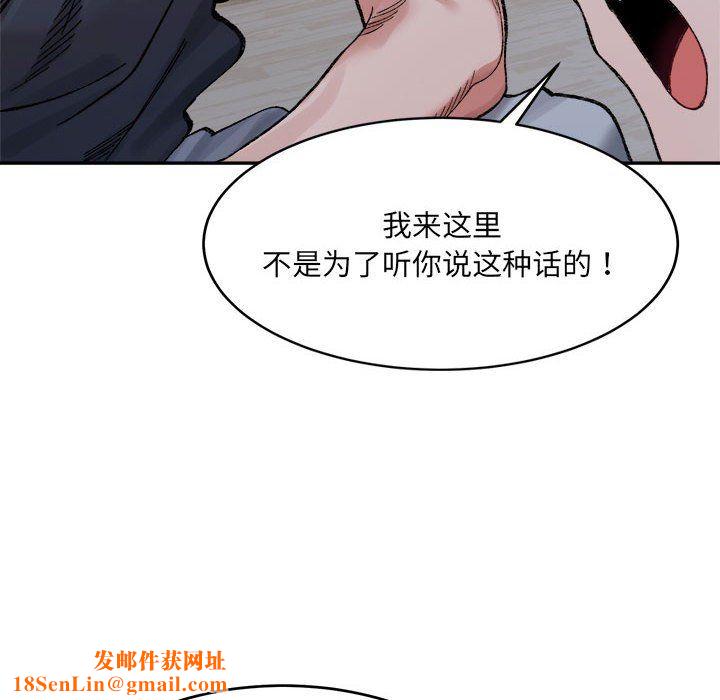 微妙关系第27話