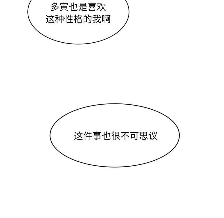 微妙关系第27話