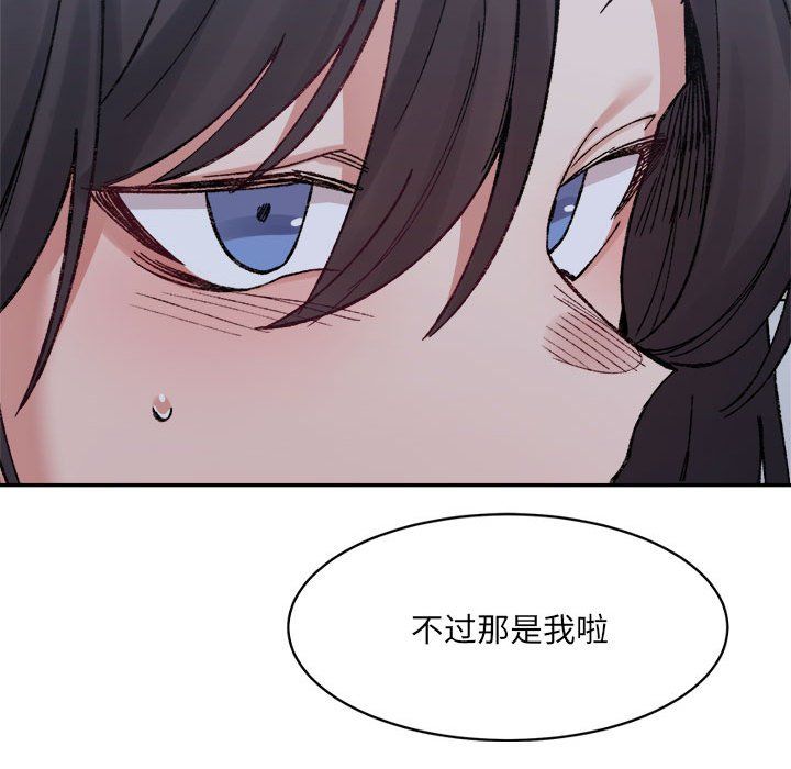 微妙关系第27话