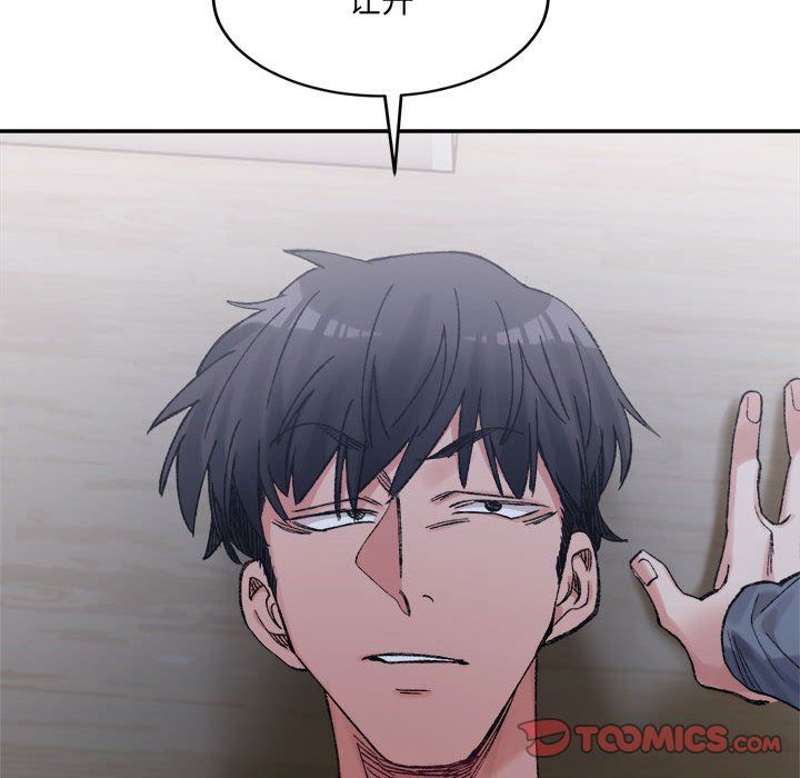 微妙关系第27話