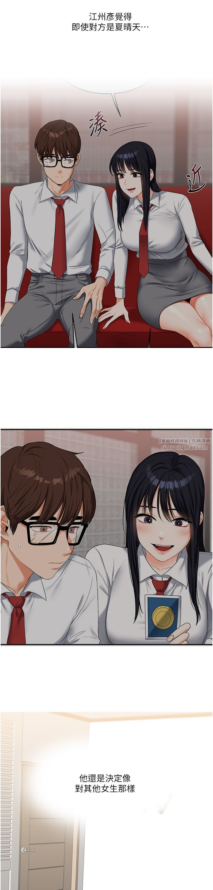 玩转学姊第33話-開苞校園清純女神