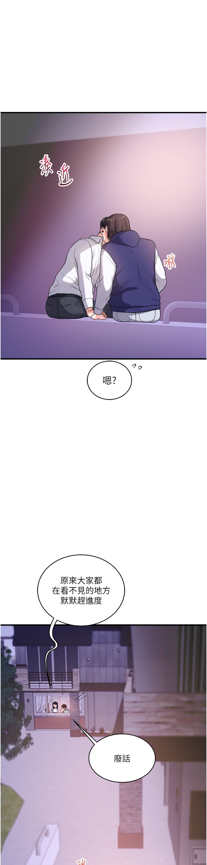 玩转学姊第33話-開苞校園清純女神