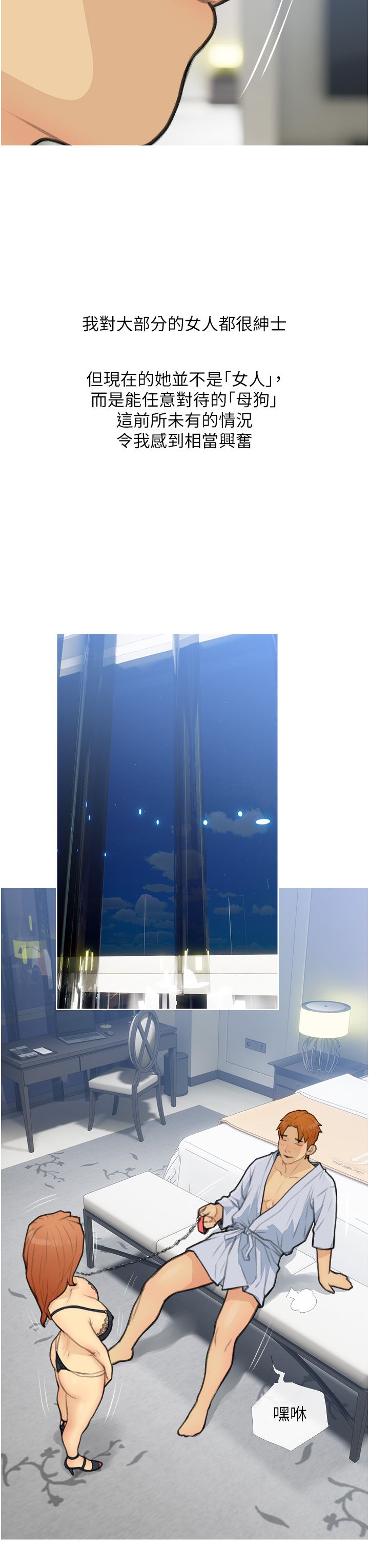 糖果爸爸的抢婚大作战第28話-聽話的母狗有糖吃