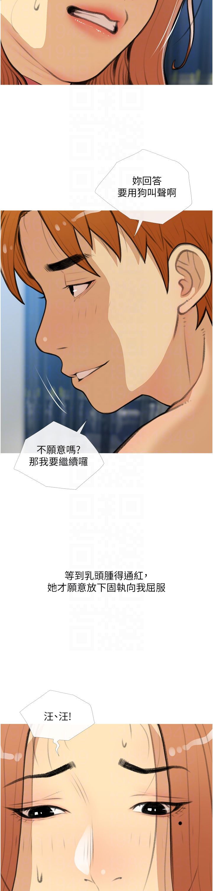 糖果爸爸的抢婚大作战第28話-聽話的母狗有糖吃