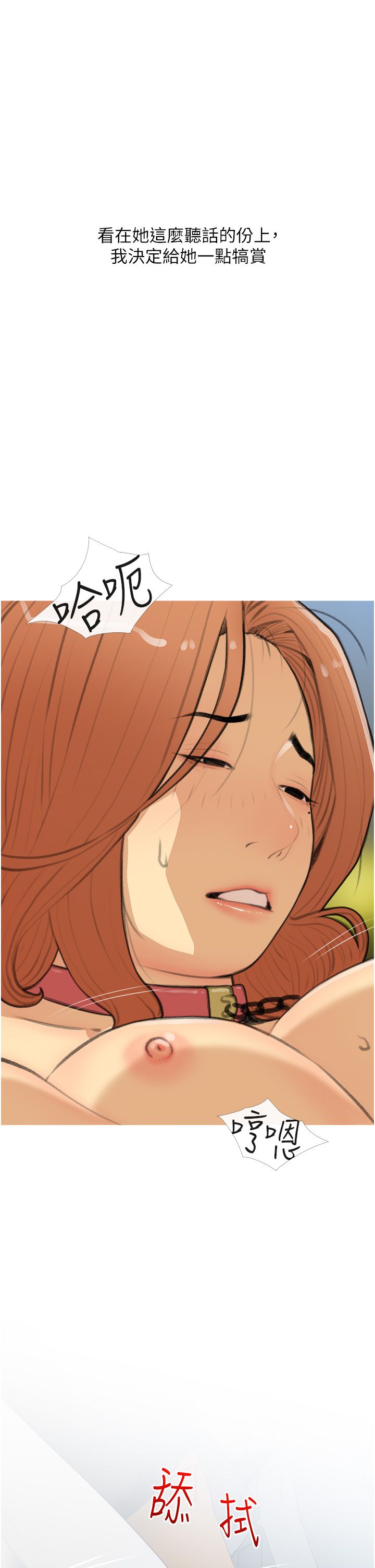 糖果爸爸的抢婚大作战第28話-聽話的母狗有糖吃