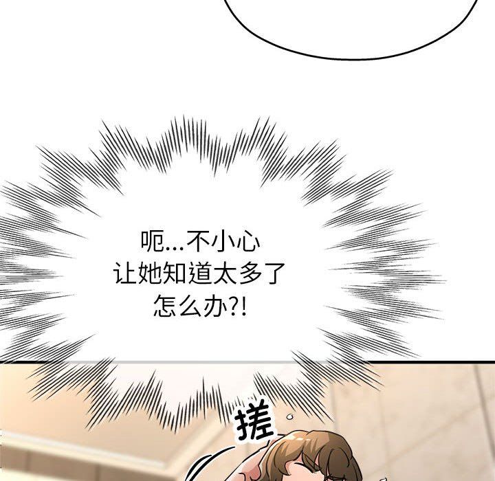 亲家的女人们第21话