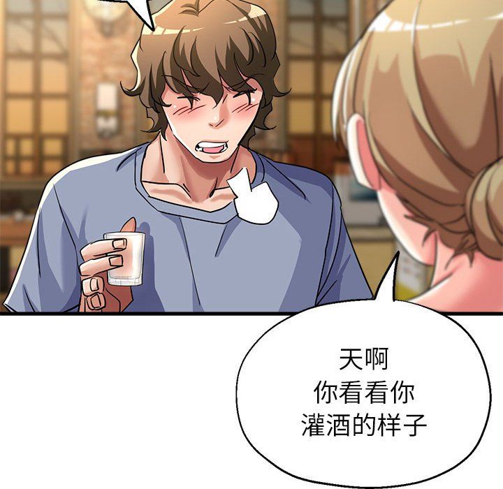 亲家的女人们第21話