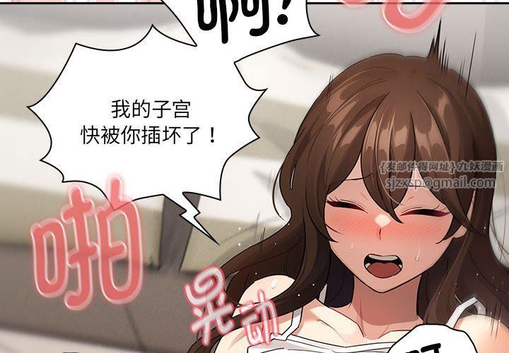 疫情期间的家教生活第133话