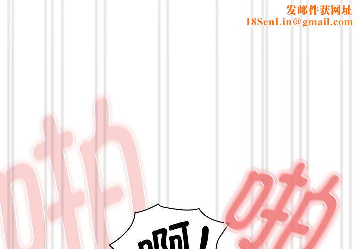 疫情期间的家教生活第133话