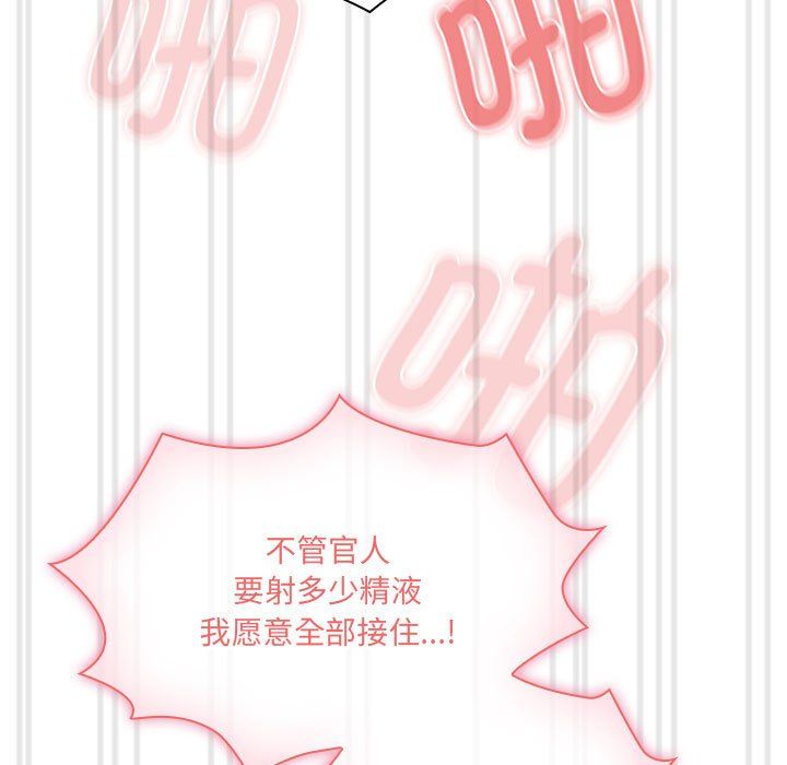 疫情期间的家教生活第133话