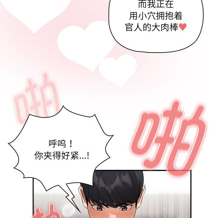 疫情期间的家教生活第133话