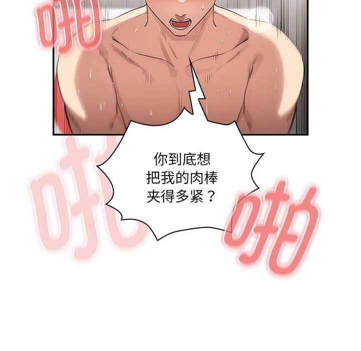 疫情期间的家教生活第133话