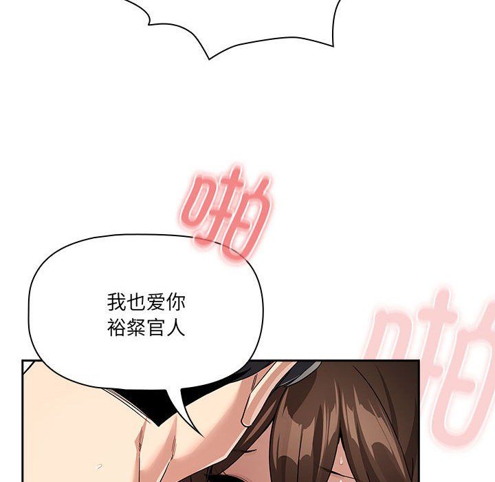 疫情期间的家教生活第133话