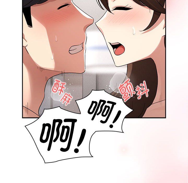 疫情期间的家教生活第133话