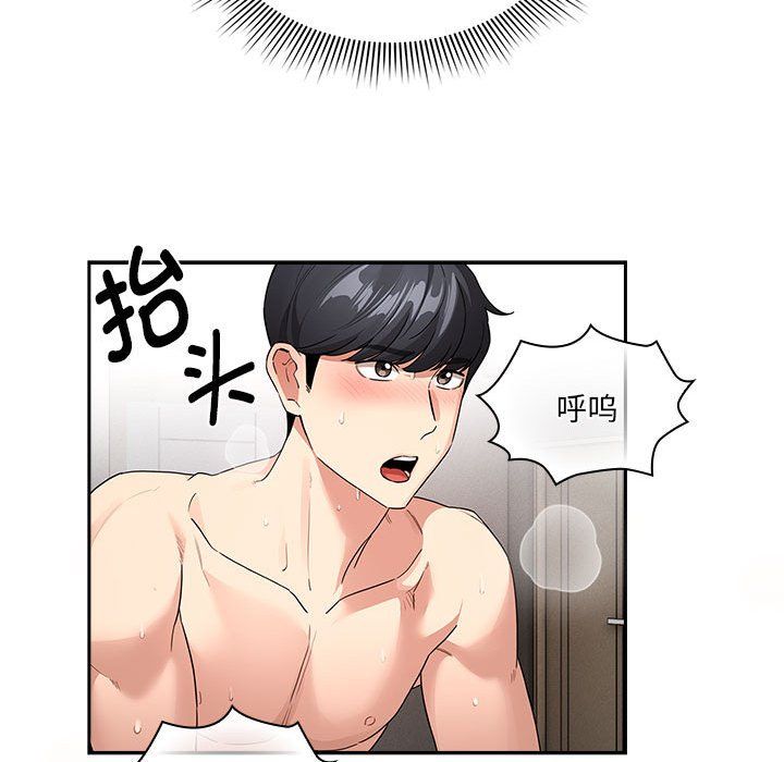 疫情期间的家教生活第133话