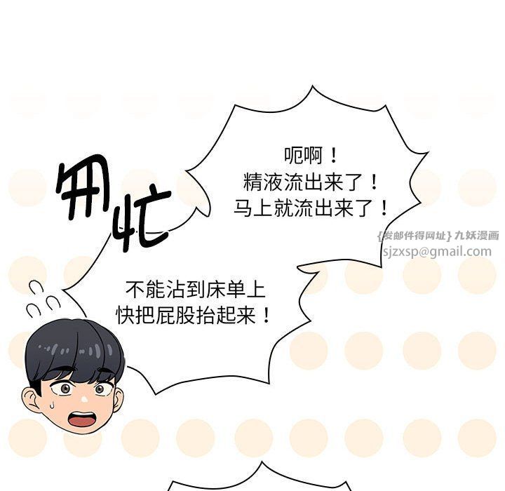 疫情期间的家教生活第133话