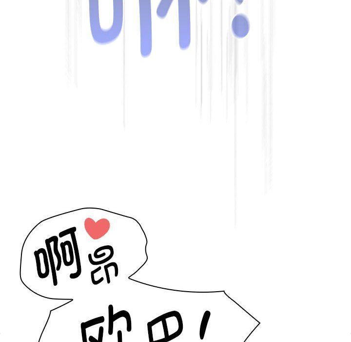 疫情期间的家教生活第133话