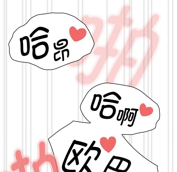 疫情期间的家教生活第133话