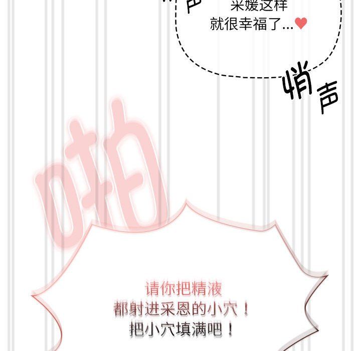 疫情期间的家教生活第133话