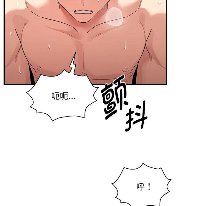 疫情期间的家教生活第133话