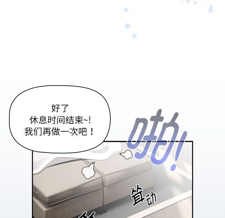 疫情期间的家教生活第133话