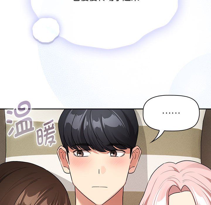 疫情期间的家教生活第133话