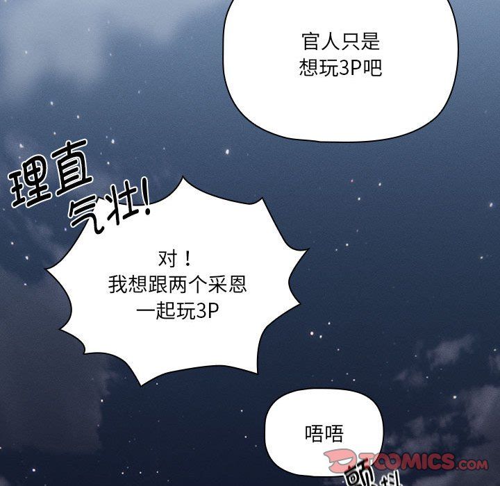 疫情期间的家教生活第133话