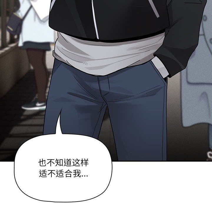 疫情期间的家教生活第133话