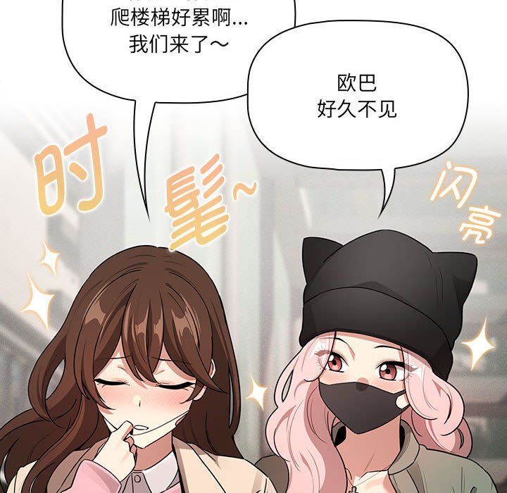 疫情期间的家教生活第133话