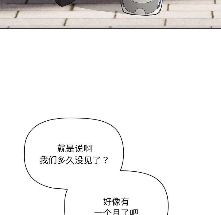 疫情期间的家教生活第133话