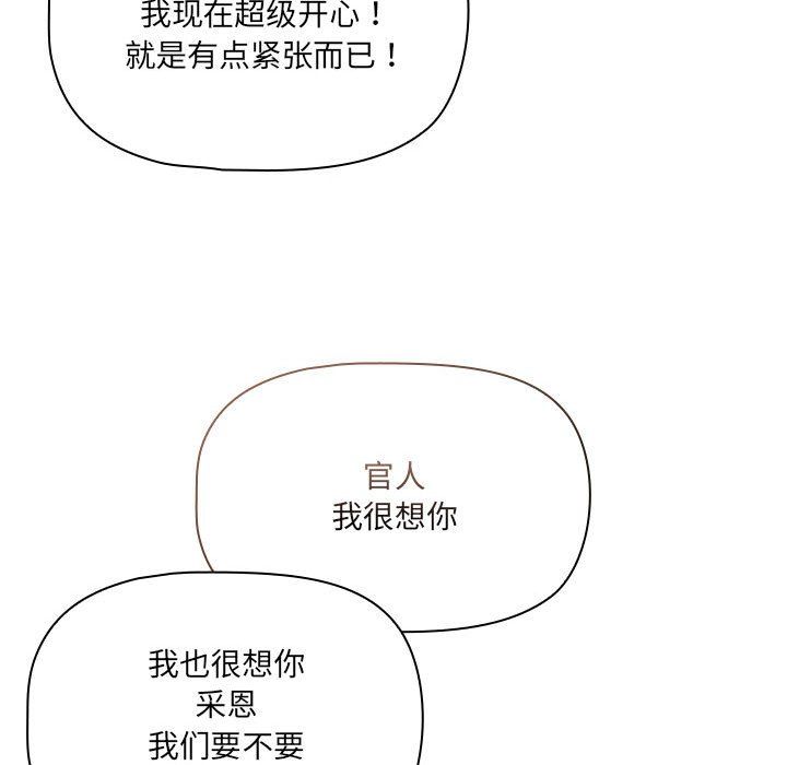 疫情期间的家教生活第133话