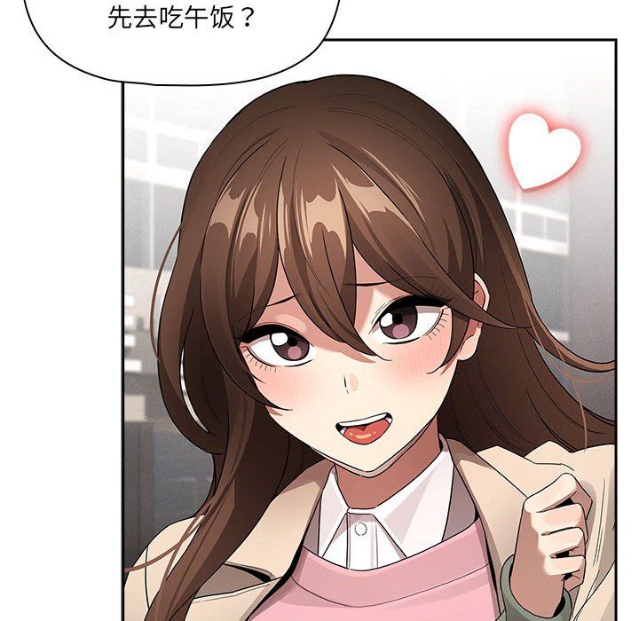 疫情期间的家教生活第133话