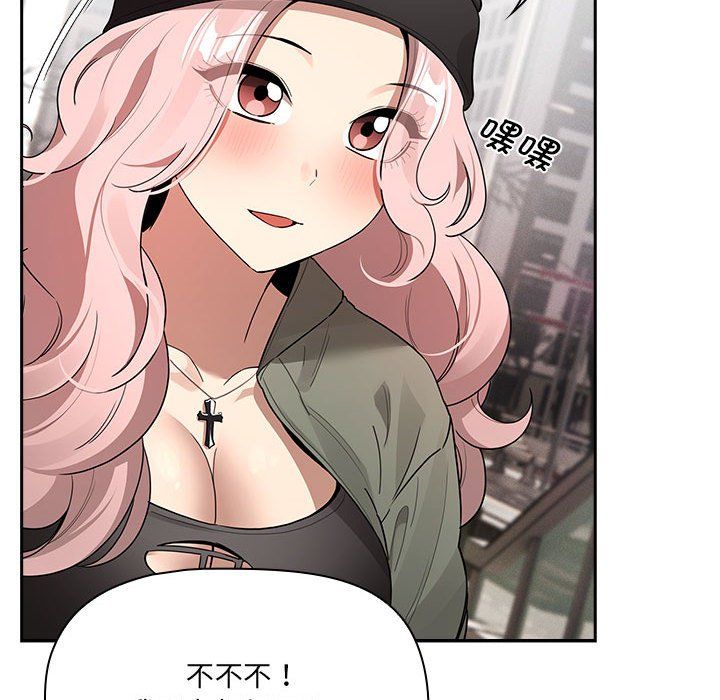 疫情期间的家教生活第133话