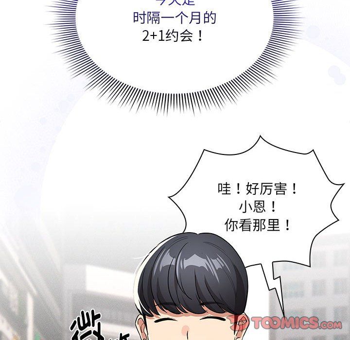 疫情期间的家教生活第133话