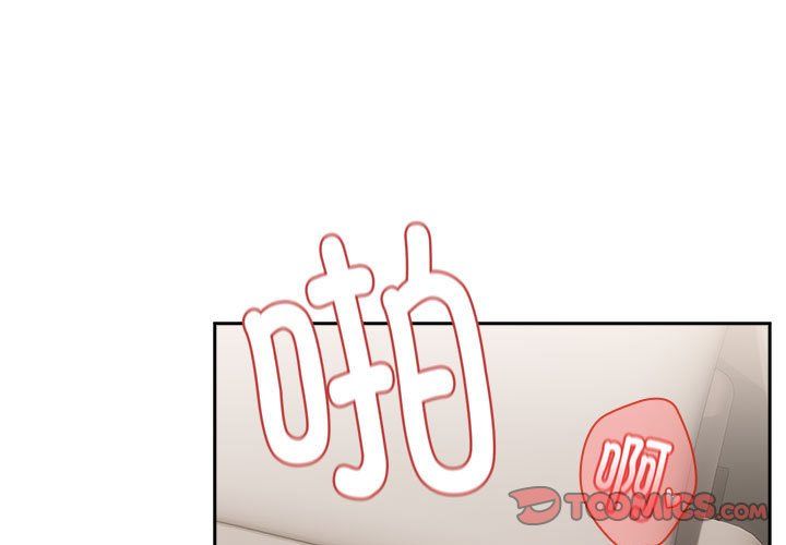 下班后的例行恋爱第23話