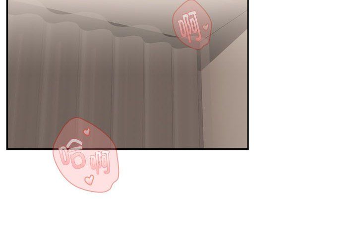 下班后的例行恋爱第23话