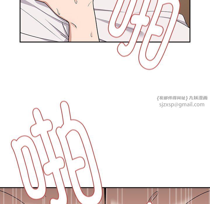 下班后的例行恋爱第23話