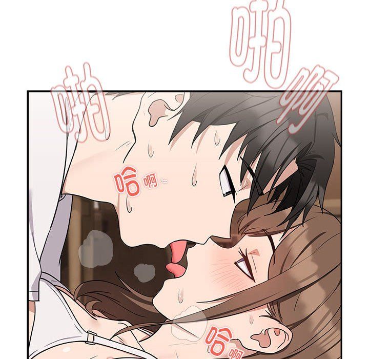 下班后的例行恋爱第23话