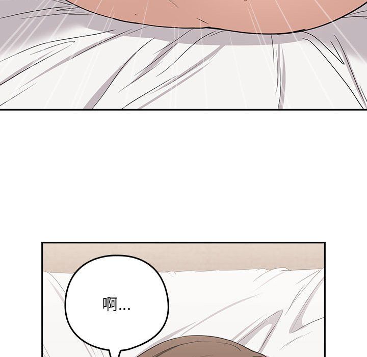 下班后的例行恋爱第23話