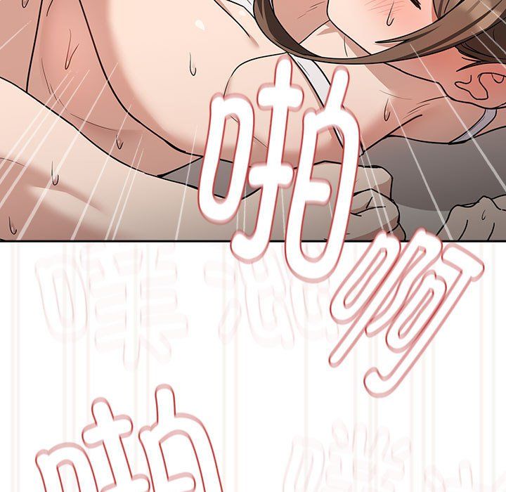 下班后的例行恋爱第23話